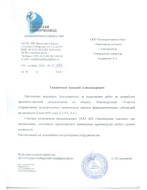 Отзыв от Усолье-Сибирского химфармзавода